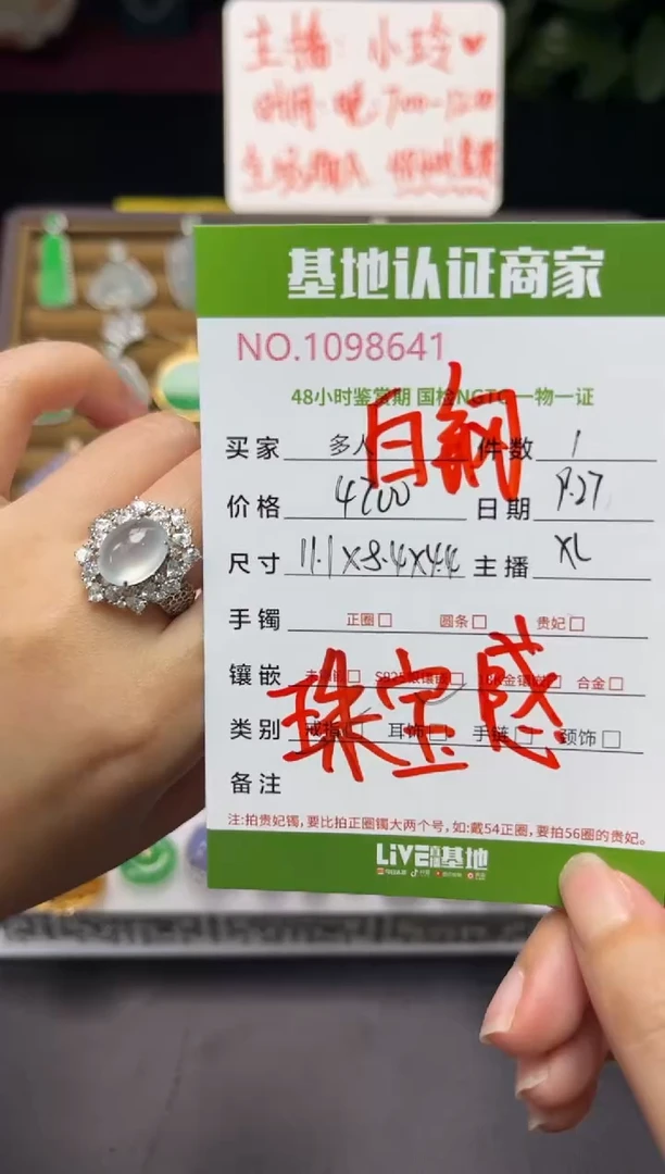 银S925镶嵌戒指翡翠多人