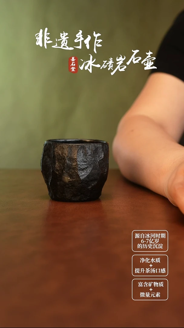 冰碛岩手凿随型杯