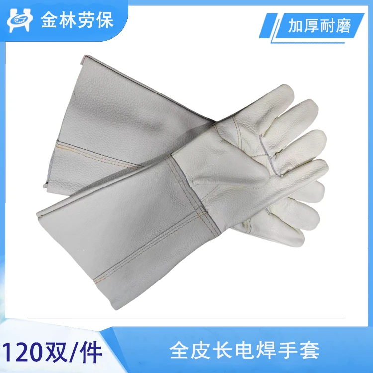 全皮长电焊手套