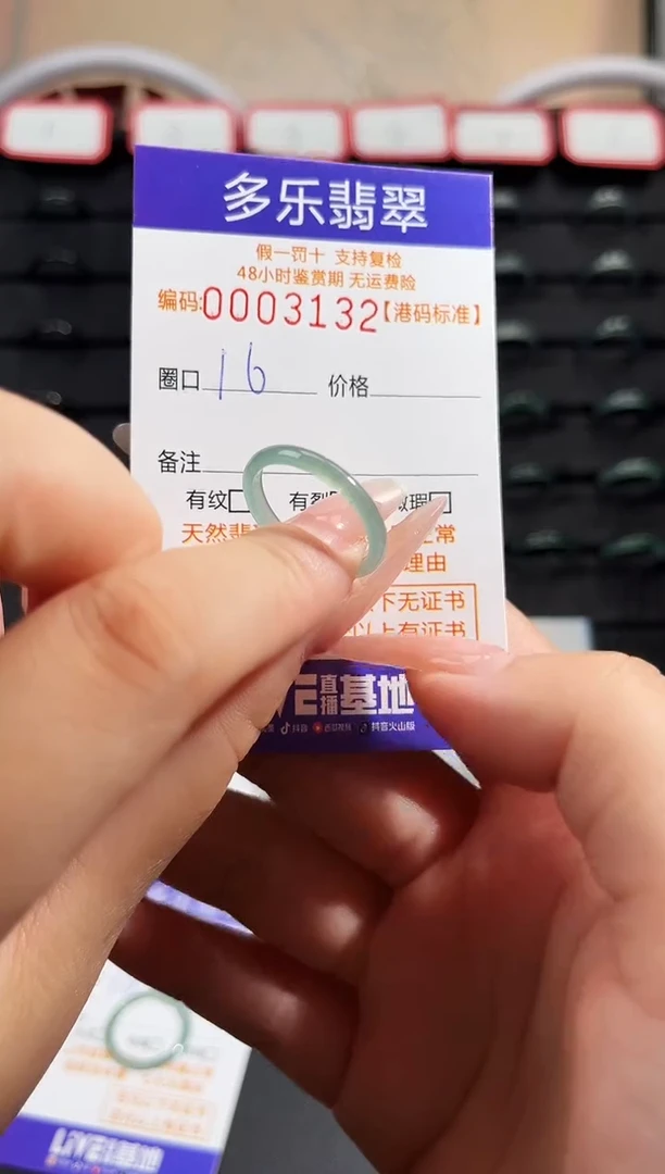 翡翠戒圈未镶嵌天然A货翡翠戒圈