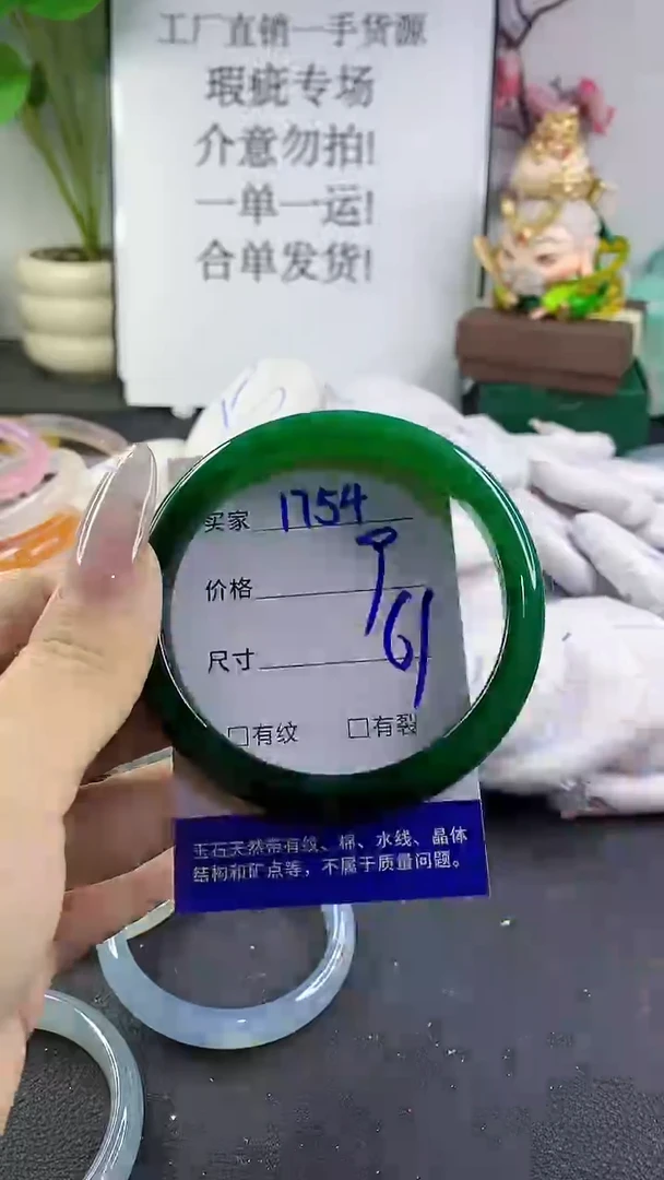 手镯玛瑙/玉髓未镶嵌1754