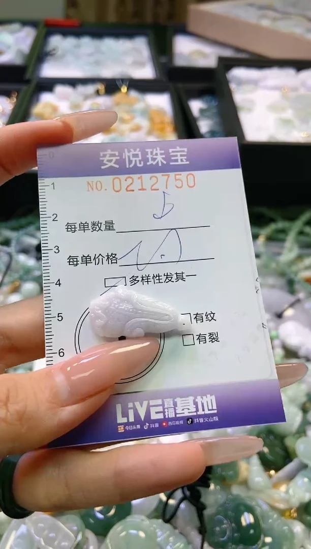 翡翠未镶嵌颈饰闪购0212750多样性发其一