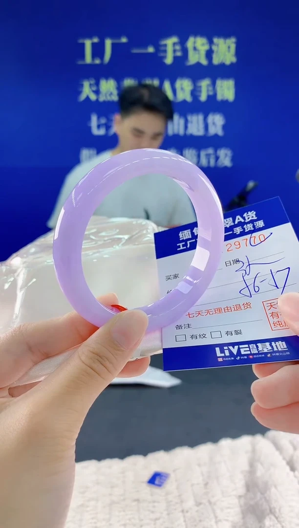 未镶嵌手镯翡翠70