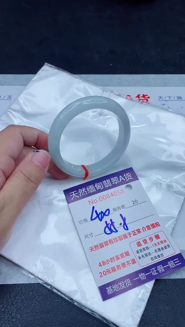 未镶嵌手镯翡翠400.00000