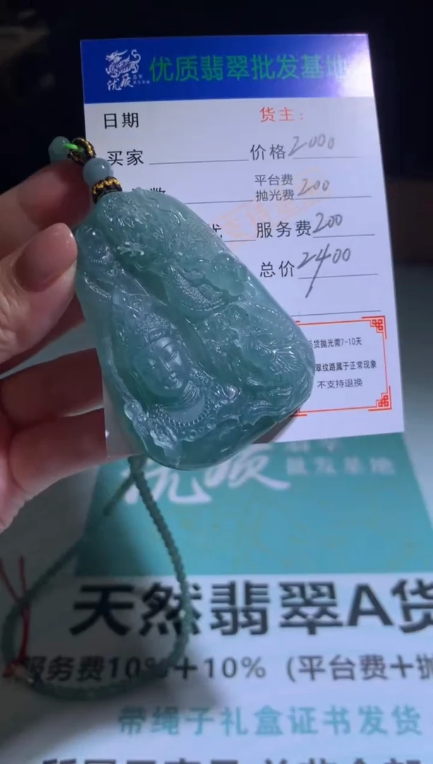 未镶嵌定制翡翠毛货-不退不换