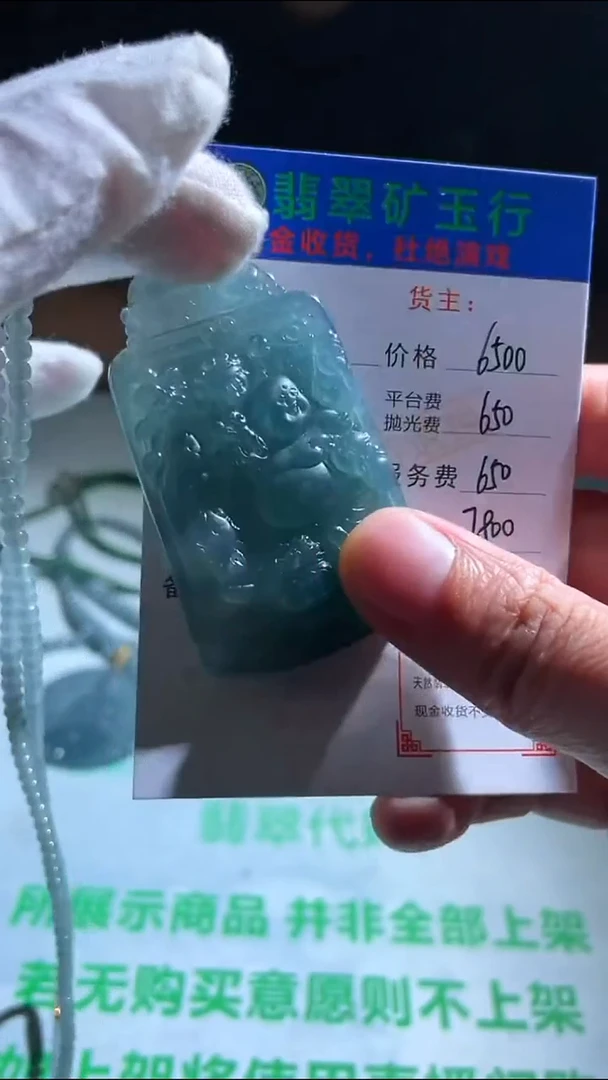定制翡翠未镶嵌鱼*菲-毛货-不退不换-