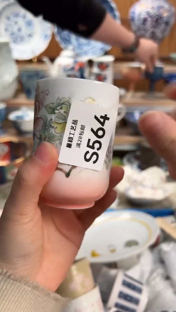瓷片四****）564S满28包邮 不满找客服延期发货