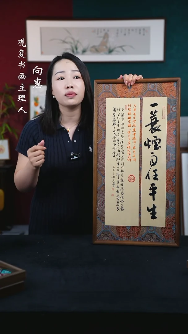 书法童志华-一蓑烟雨任平生-36*69书法-锦缎