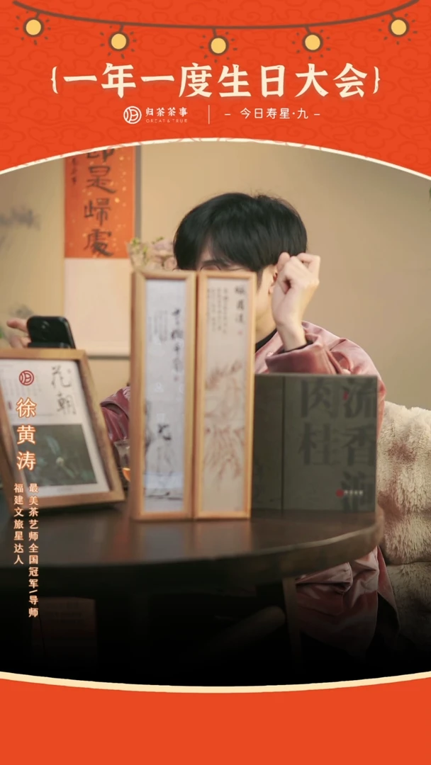 【闪购商品】流香涧肉桂/老树奇兰/2021年铁罗汉