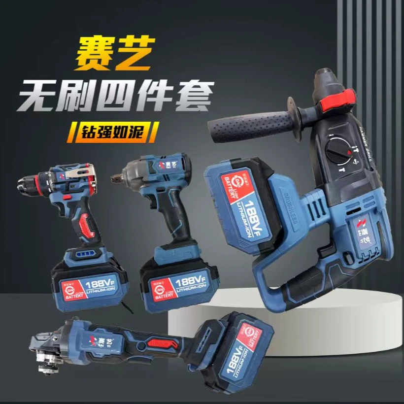 【文总专属】2025新款锂电工具四件套电锤电钻角磨机电扳手套装