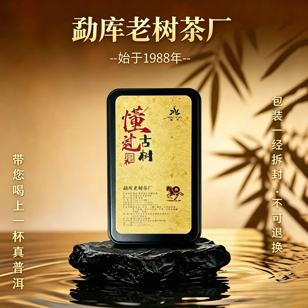 916//2026懂过古树龙珠70克(7g*10颗)