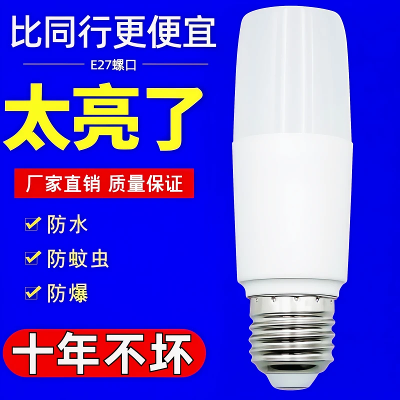 【推荐购买】led灯泡螺口家用圆柱形led灯长筒厂家直销白炽灯批发