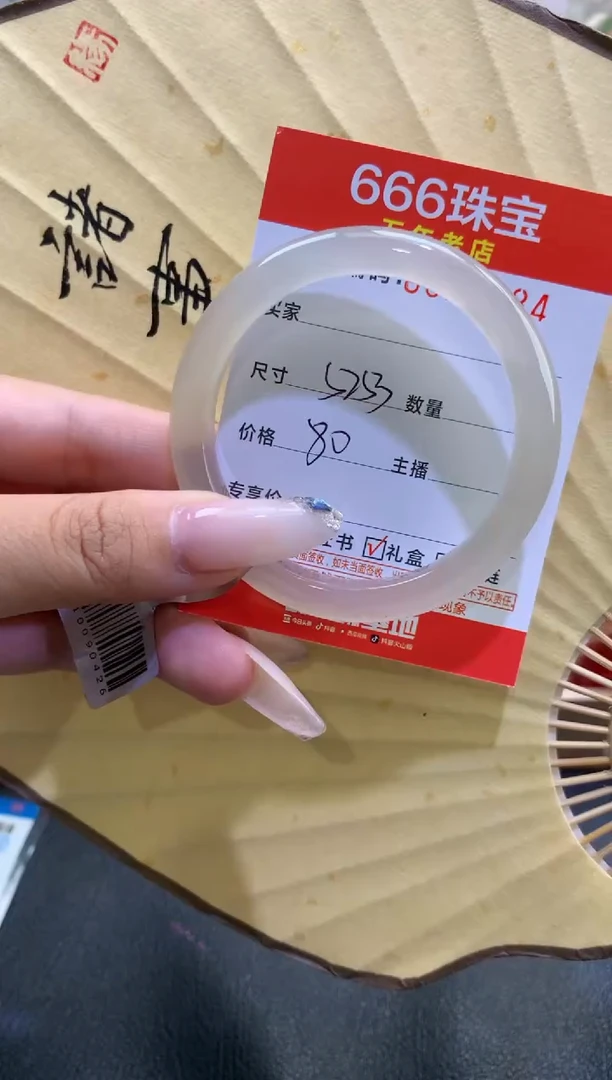 玛瑙/玉髓手镯未镶嵌0528194