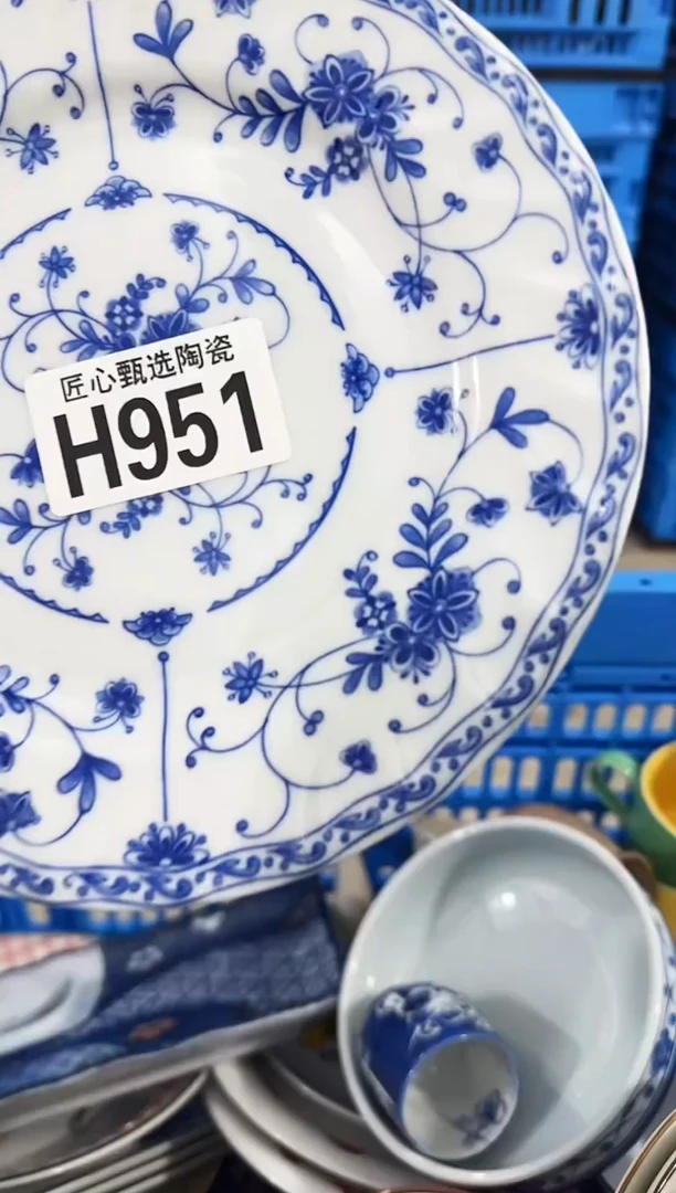 瓷片：***别         H951