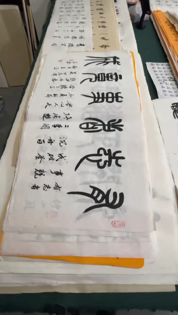 【闪购商品】宣纸 有志者事竟成 王正召老师