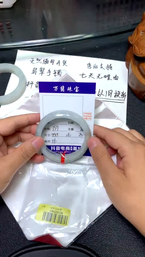 未镶嵌手镯翡翠/潘/9-24/--56