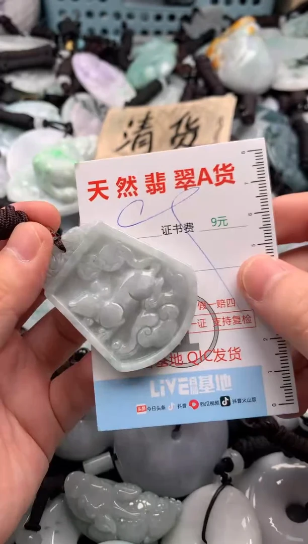 翡翠未镶嵌吊坠(不含链)1