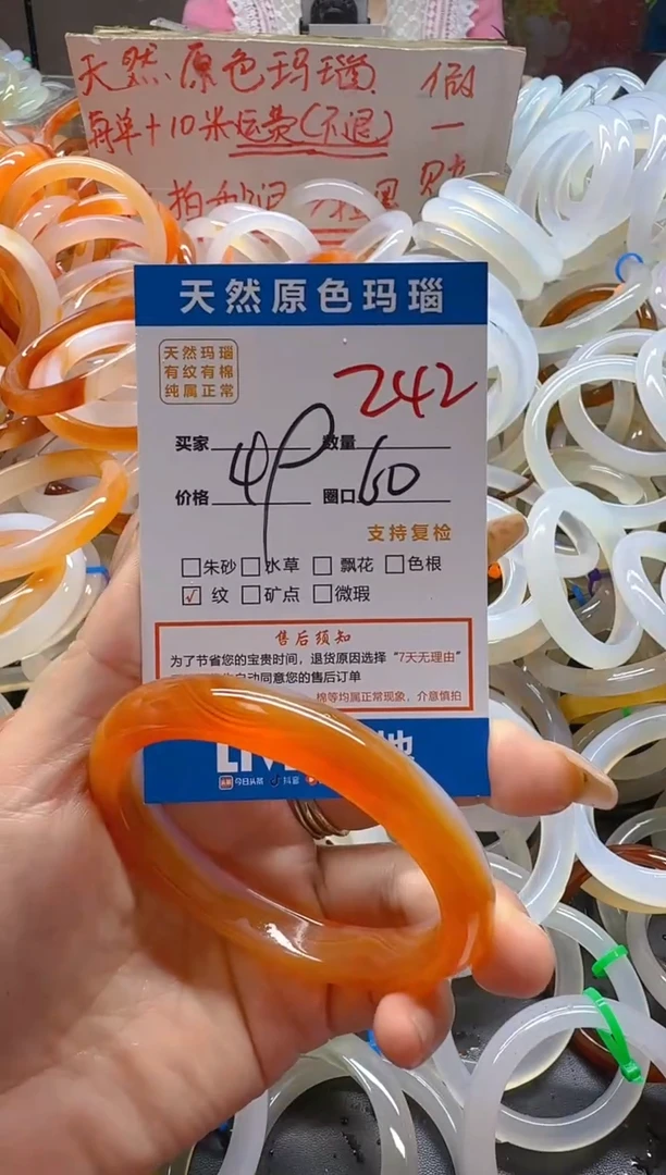 玛瑙/玉髓手镯未镶嵌242