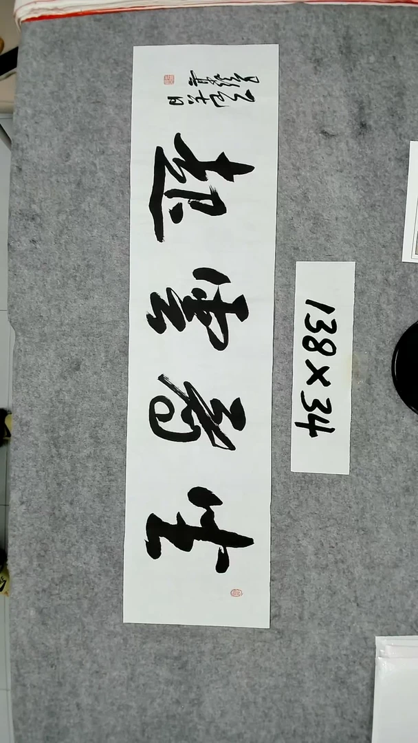书法吕老师书法作品