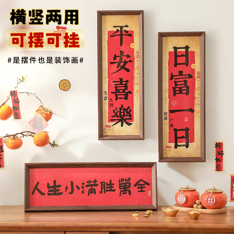 入宅摆件新居感玄关装饰横版相框客厅入户礼物乔迁之喜进门新家