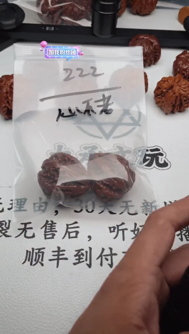 文玩核桃把件心*老0628-皮带-心不老