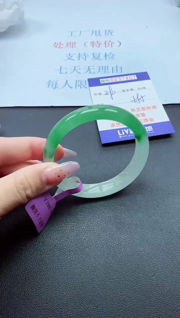 以实物为准0000237407