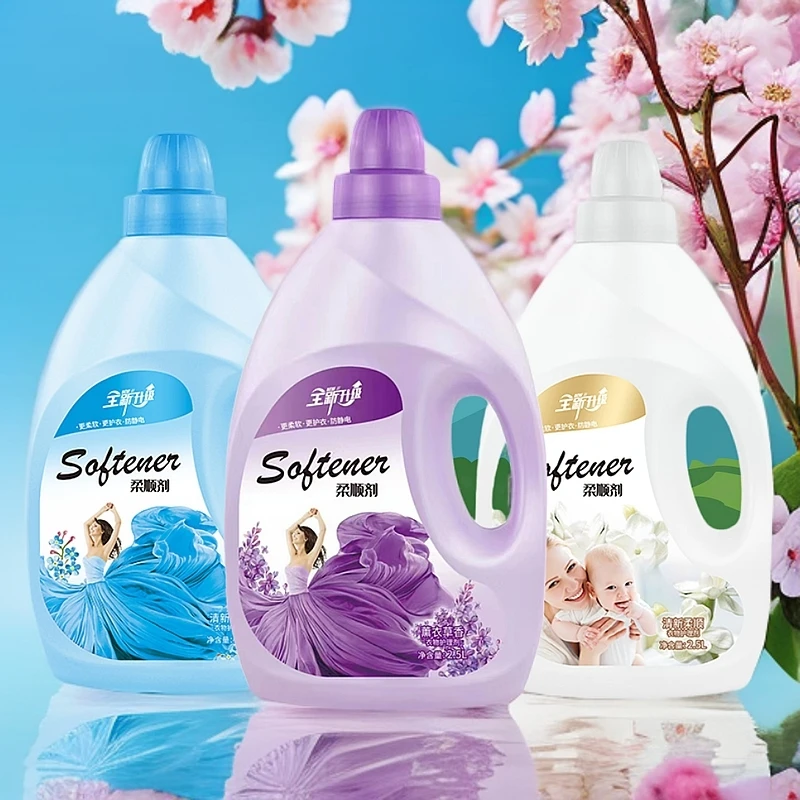 正品洗衣物柔顺薰衣草香氛持久留香防静电柔软剂衣物护理剂家庭装