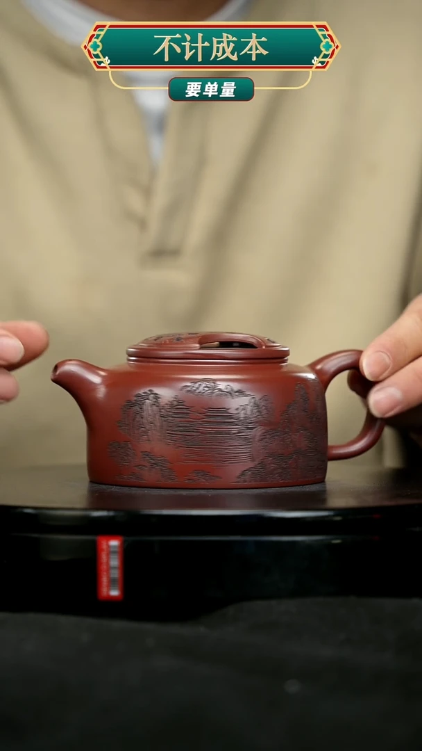 【闪购商品】宜兴原矿高端紫砂