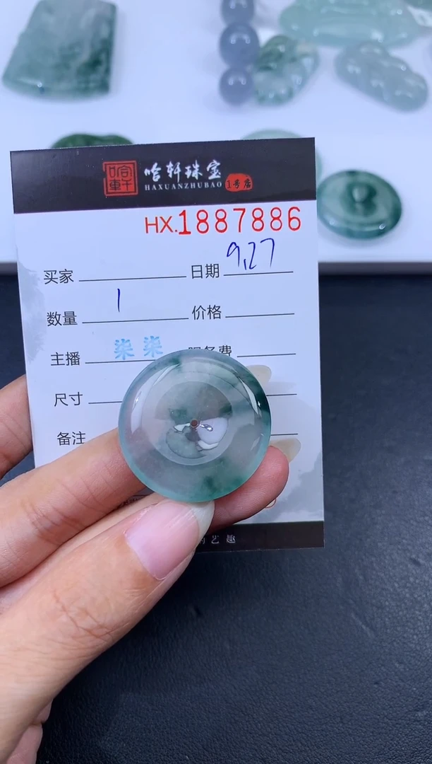 未镶嵌挂件翡翠哈轩 挂件1