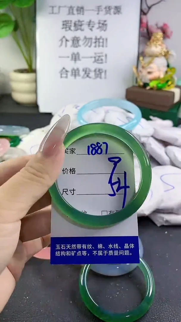 手镯玛瑙/玉髓未镶嵌1887