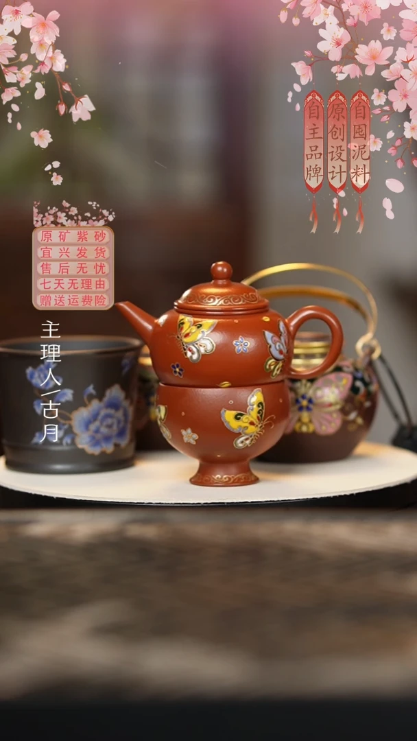 Y483大红袍珐琅彩“飞花梦蝶”高足杯