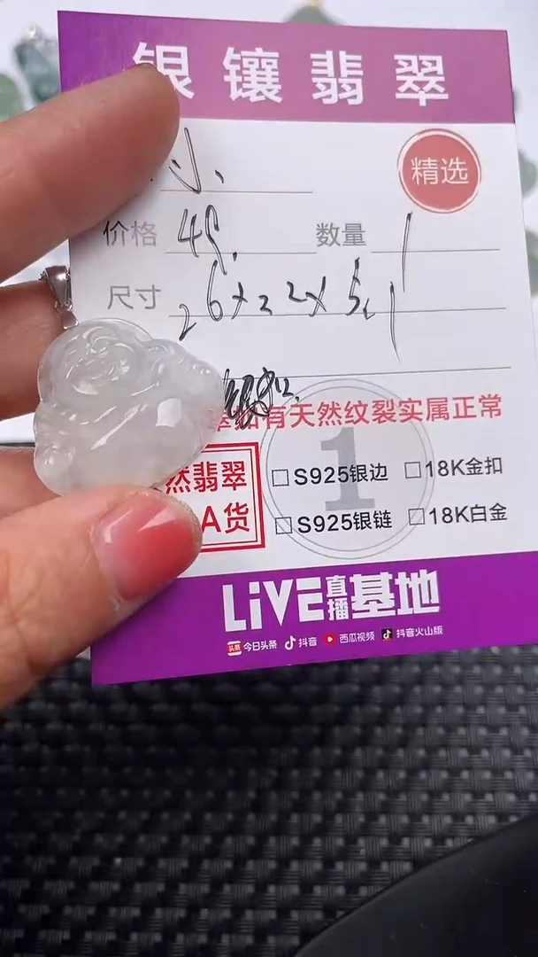 【闪购商品】翡翠颈饰银S925镶嵌吊坠