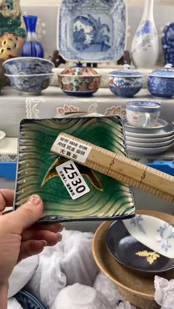 【闪购商品】530