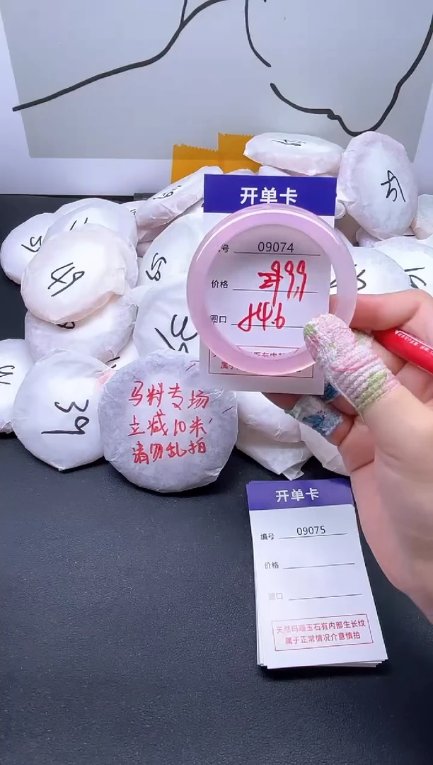 手镯玛瑙/玉髓未镶嵌9074