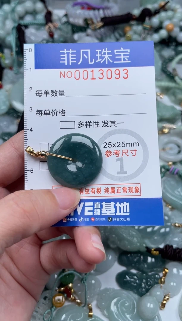 颈饰未镶嵌翡翠13093