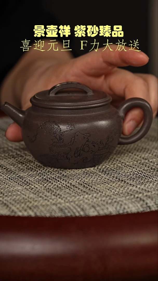 茶壶紫砂瑰宝古天青   汉瓦