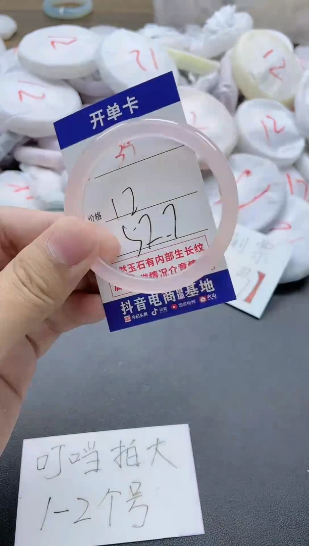 【闪购商品】玛瑙/玉髓手镯未镶嵌39