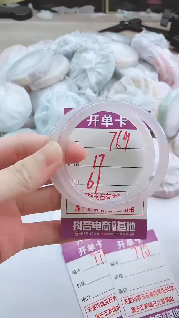 手镯玛瑙/玉髓未镶嵌769