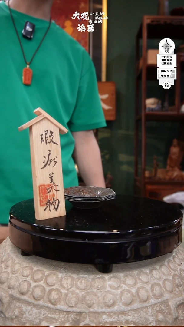 瓷片宛*大观论器杯垫