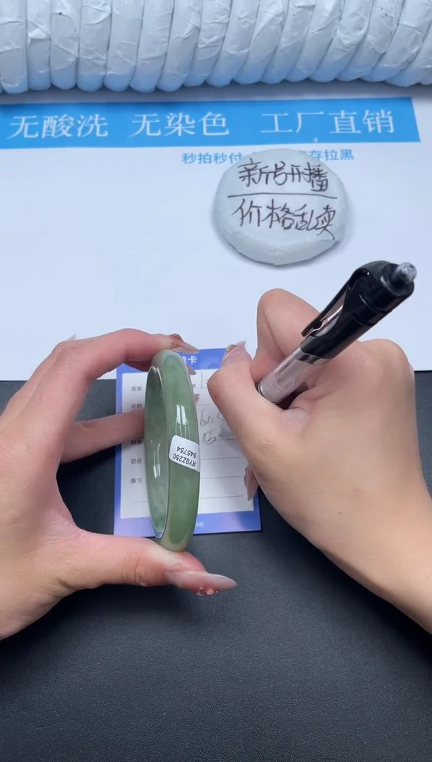 无非金属高冰所见即所得手镯-102-61.3