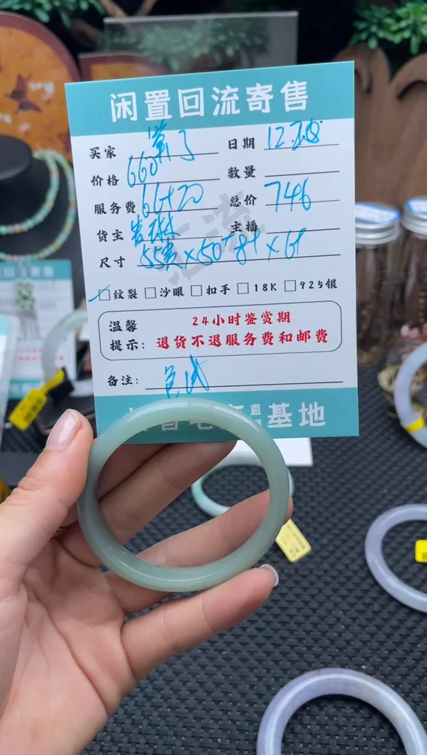 未镶嵌手镯翡翠算*手镯