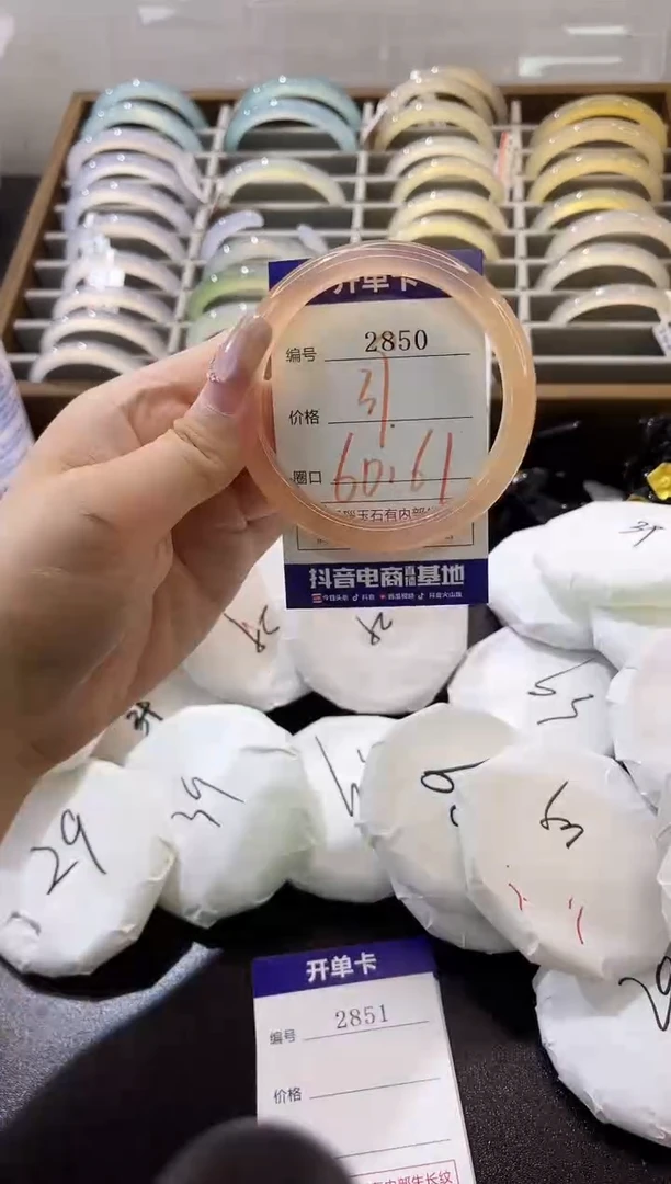 手镯玛瑙/玉髓未镶嵌2850