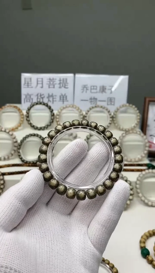 吊坠星月菩提191      b22