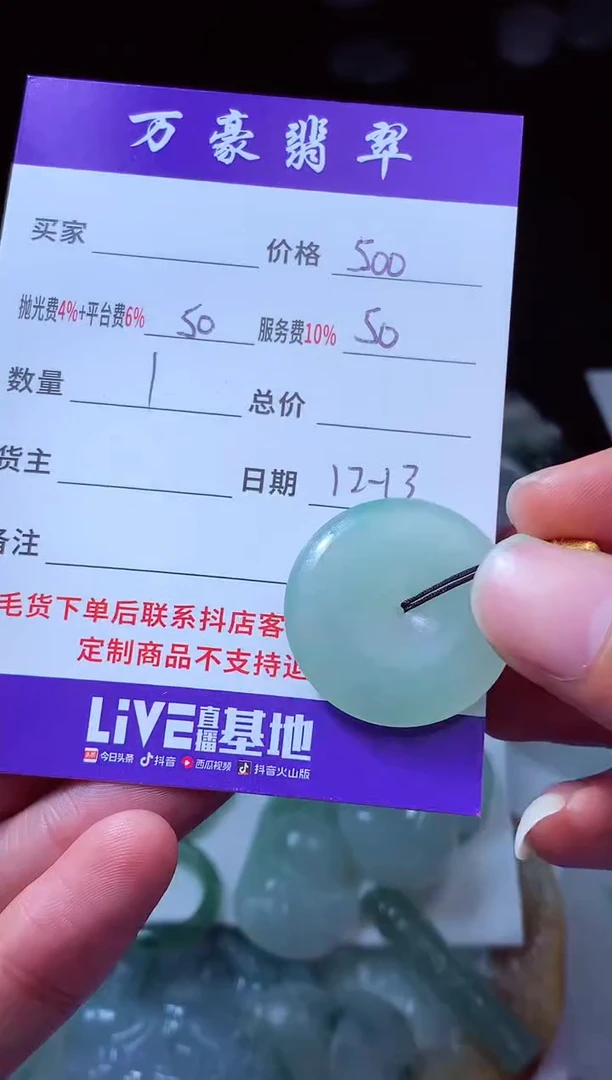 未镶嵌定制翡翠烟**南翡翠毛货定制204549