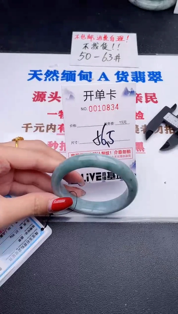 未镶嵌手镯翡翠34
