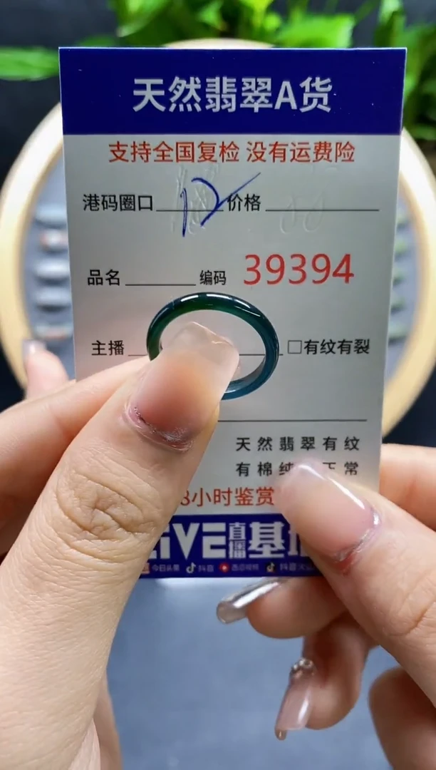翡翠戒指未镶嵌天然A货翡翠9394