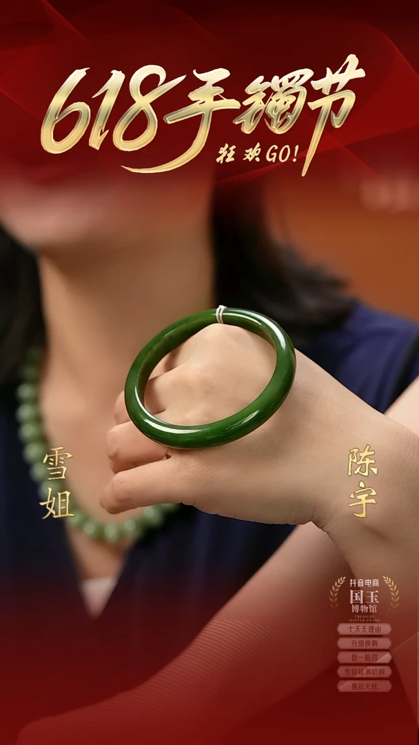 和田玉手镯未镶嵌碧玉（57.1圈口）