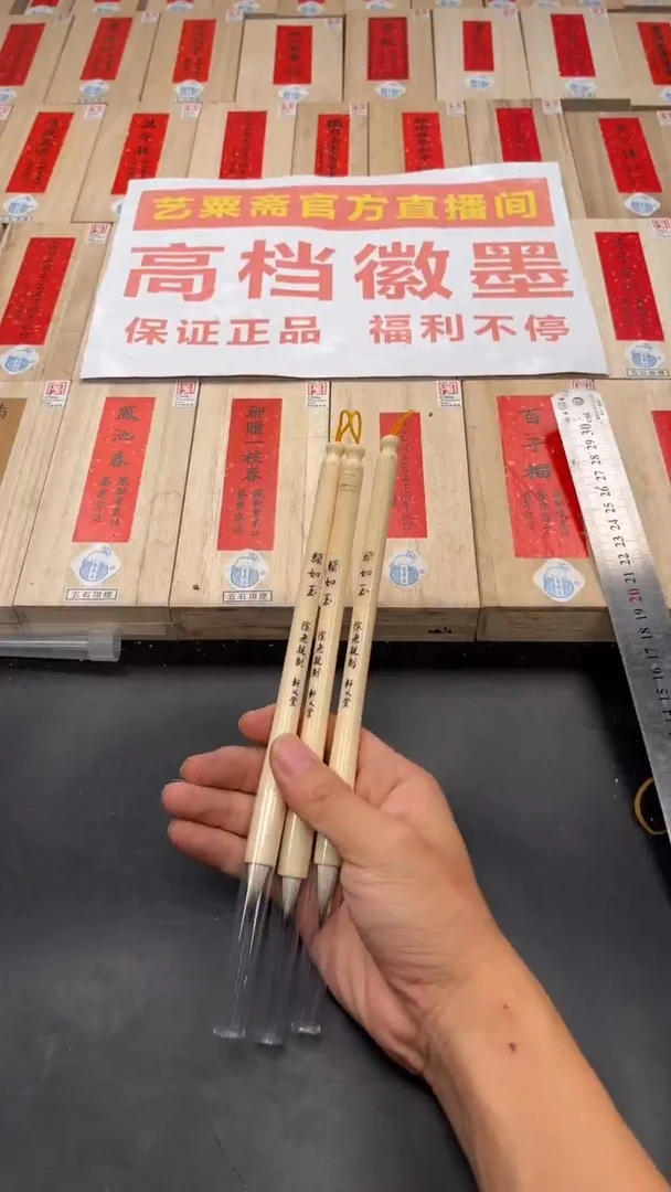 轩义堂颜如玉三支