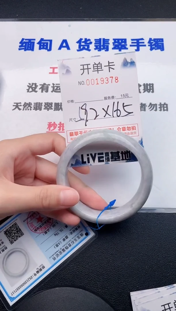 翡翠手镯未镶嵌78