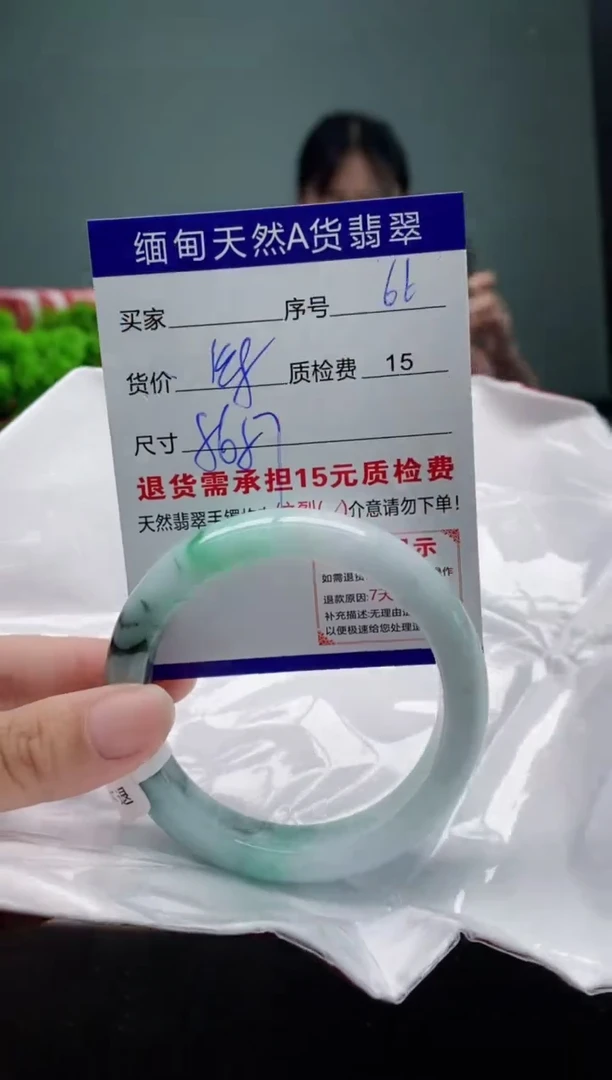 翡翠手镯未镶嵌66缅甸天然A货翡翠需包容瑕疵，介意慎拍